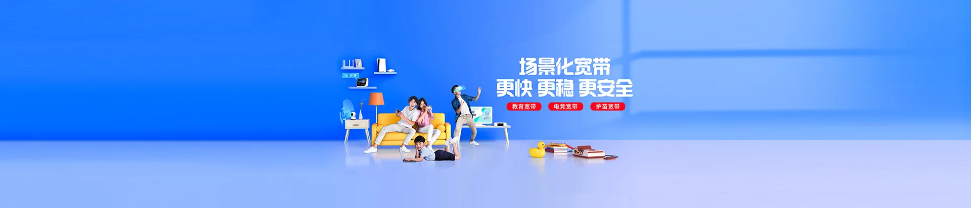 怀远县移动宽带