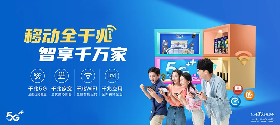 中国移动怀远县移动宽带
