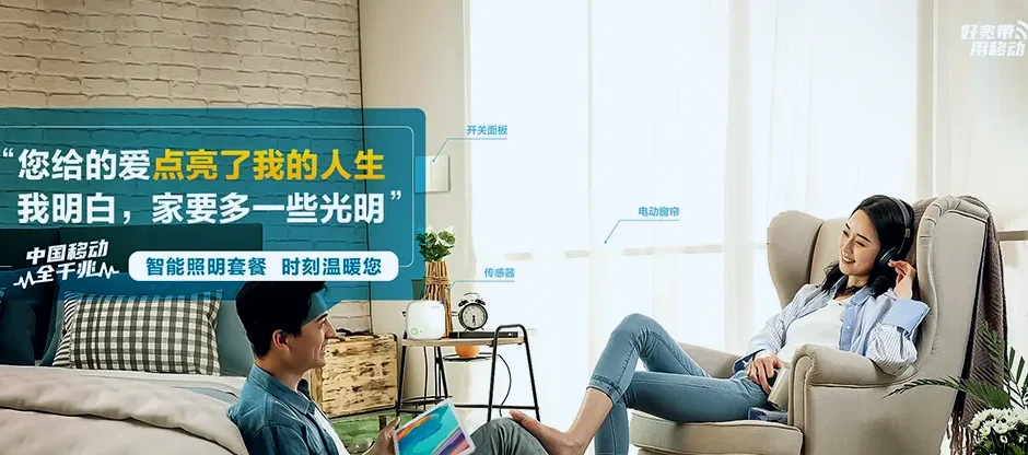 怀远县怀远县引凤街道 移动宽带